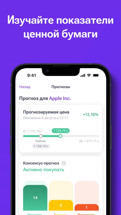 MInvest - Мобильный брокер screenshot-4