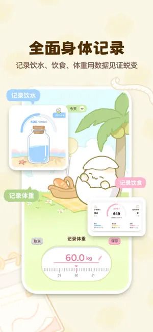 Kalumi--轻断食减肥热量计算 screenshot 3