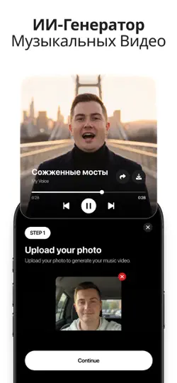 Скриншот MyTunes: ИИ-генератор музыки на iPhone 3