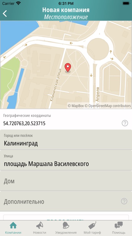 I wonder Бизнес