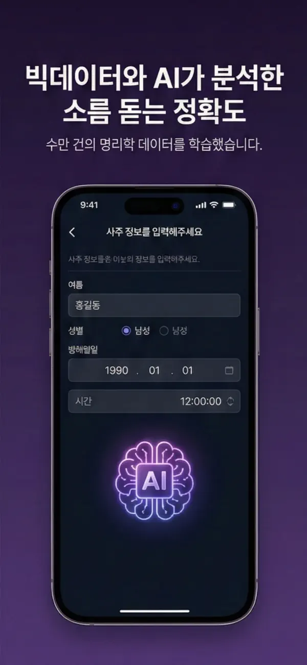 Screenshot #2 pour Aura Life - AI 웰니스