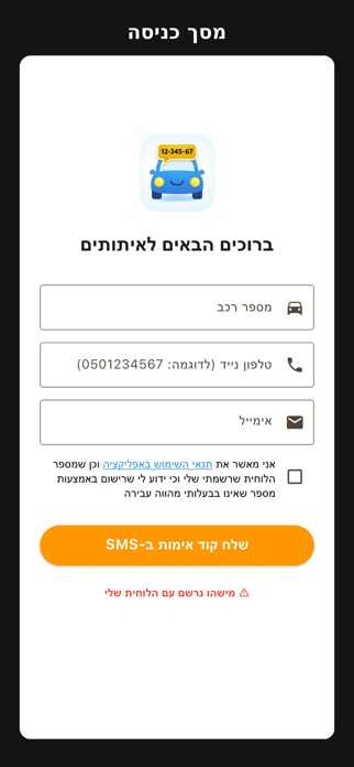 ITUTIM Screenshot 2 of 5