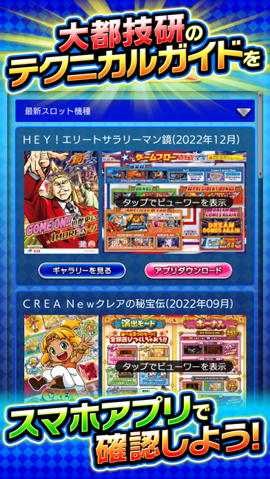 アンドロイド用の 大都吉宗CITY をダウンロード