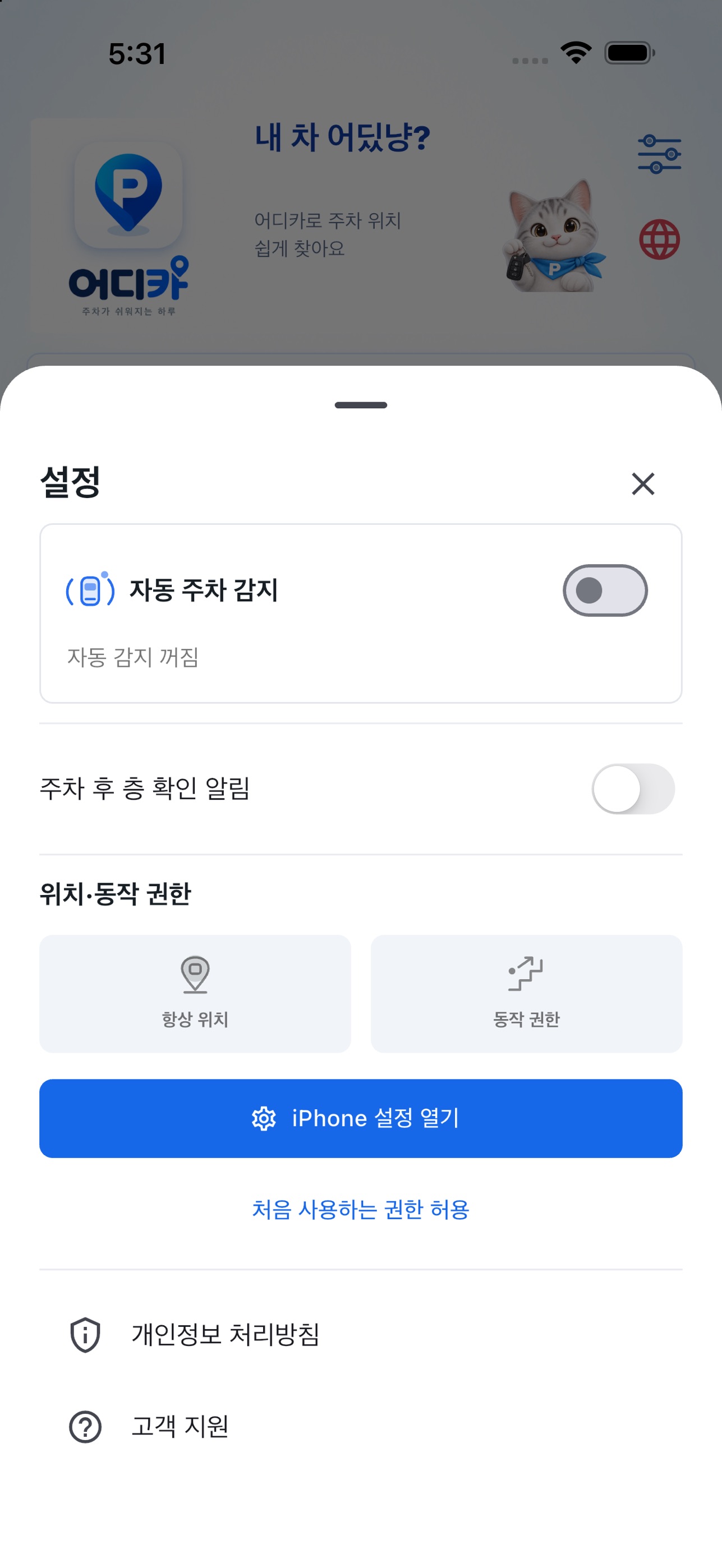 Screenshot 2 of 어디카