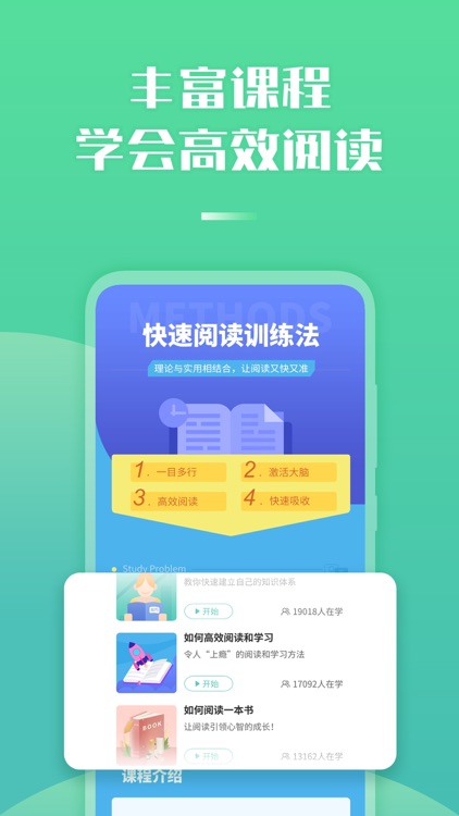 倍速阅读-快速阅读训练APP screenshot-4