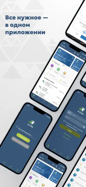 Матин screenshot 2