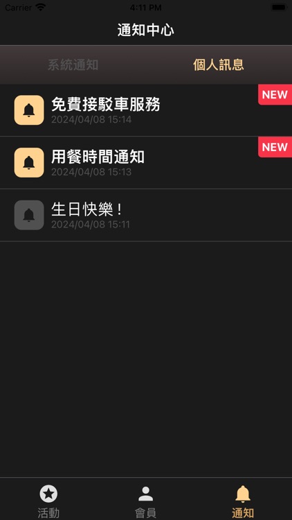新竹百富 screenshot-4