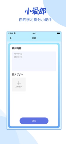 小爱郎 screenshot