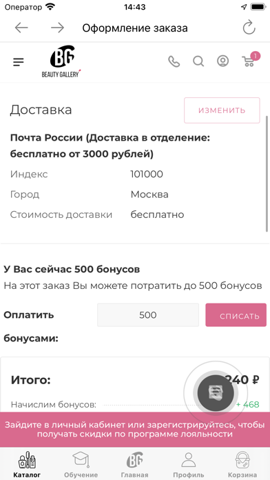 BGshop: все для маникюра Screenshot