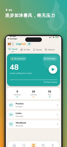 学 斯瓦希里语 - LingFast screenshot