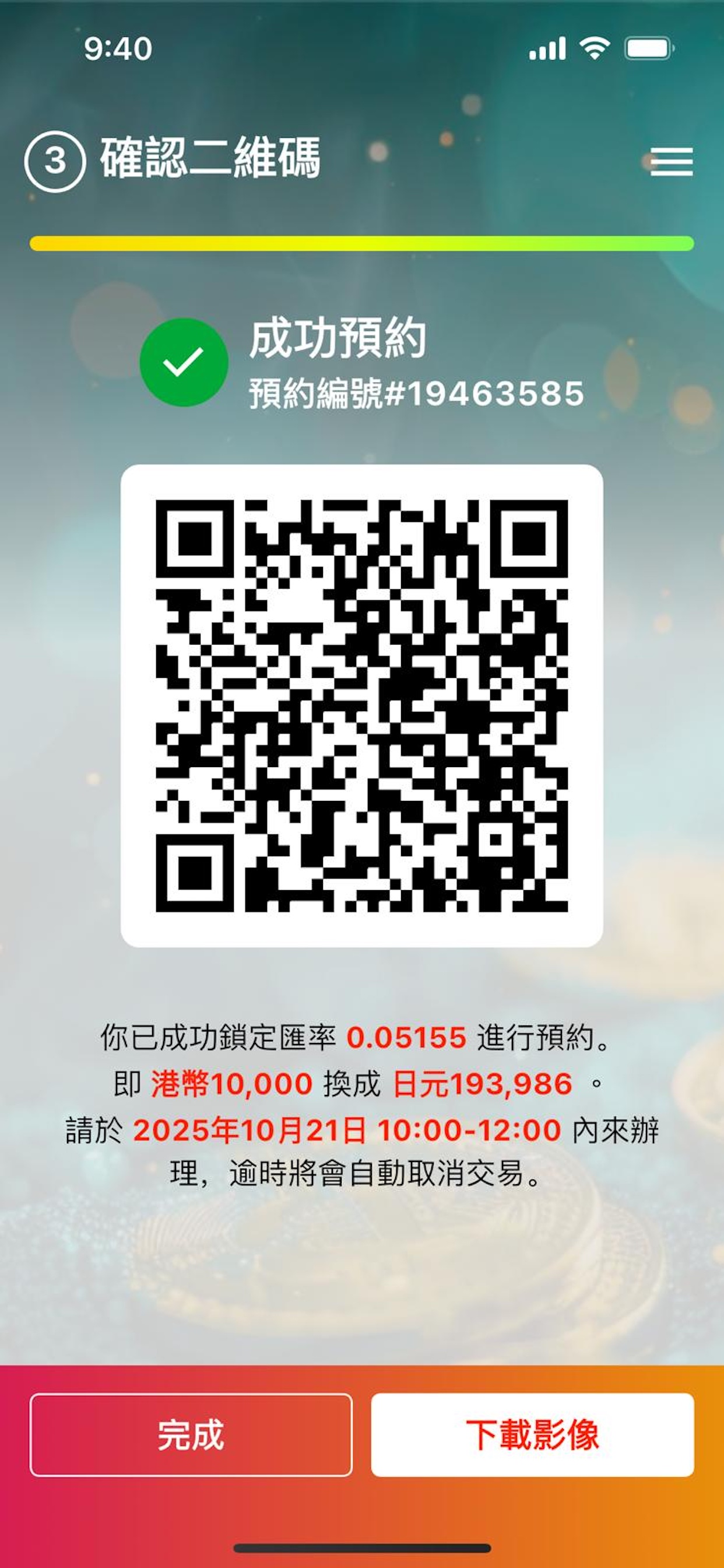 Mr. RightRate 正價先生
