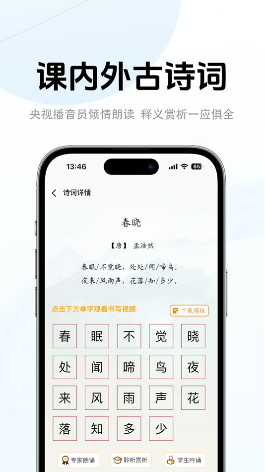 #3. 中版教育 (iOS) 由: 北京艾德诚科技开发有限公司