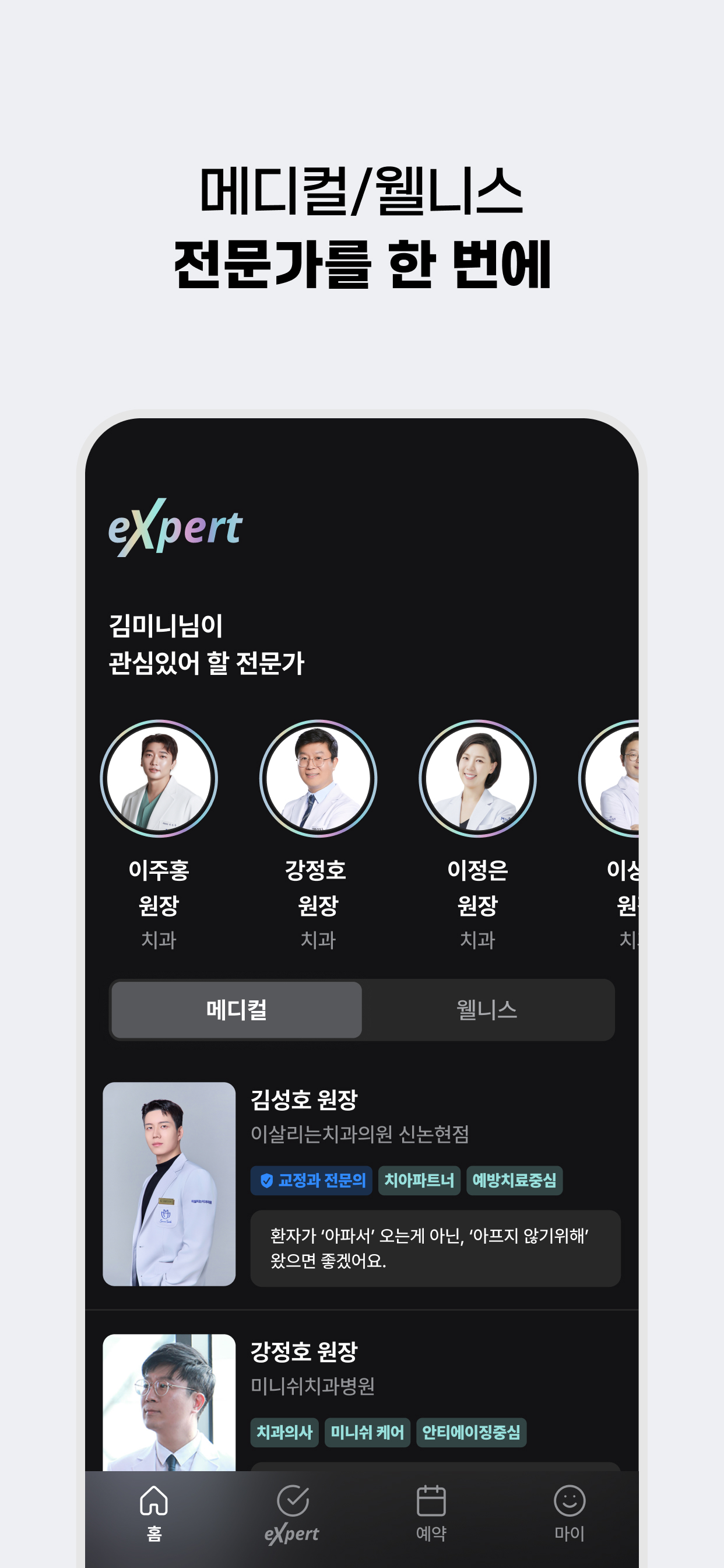클럽미니쉬