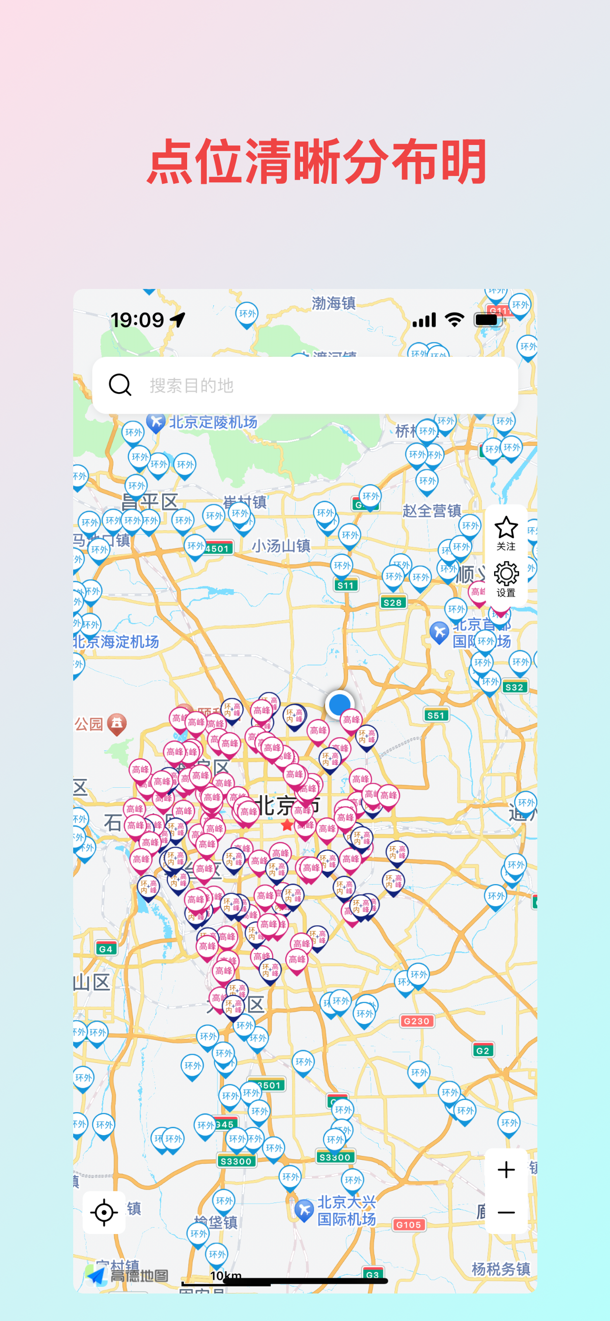 京安行-外地车出行导航好工具
