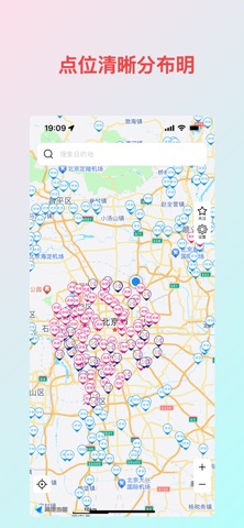 京安行-外地车出行导航好工具 screenshot
