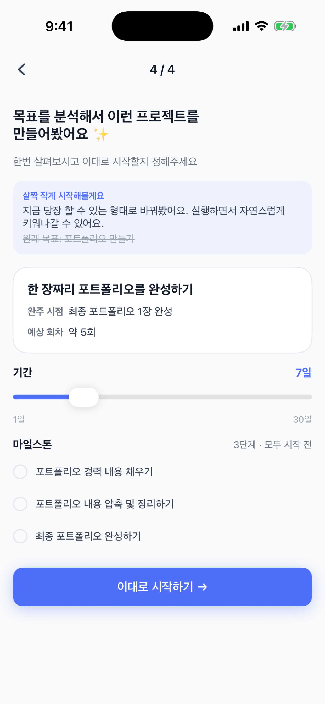 나노야 screenshot 3