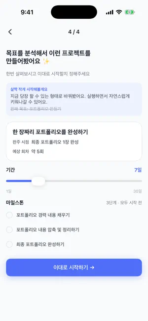 나노야 screenshot 3