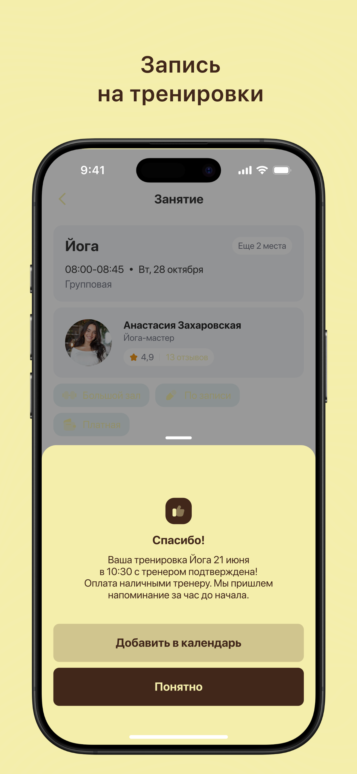 Anna Taratuta screenshot 7
