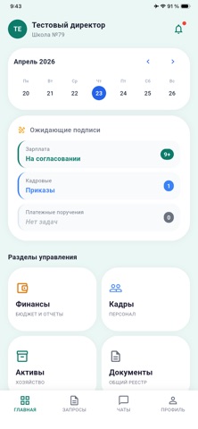 SmartHub screenshot