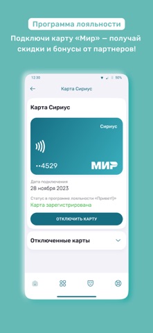 Сириус-просветительская среда screenshot