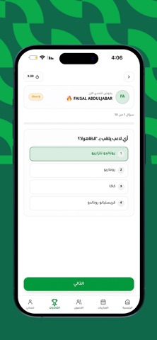 Ninety 90 تسعين screenshot