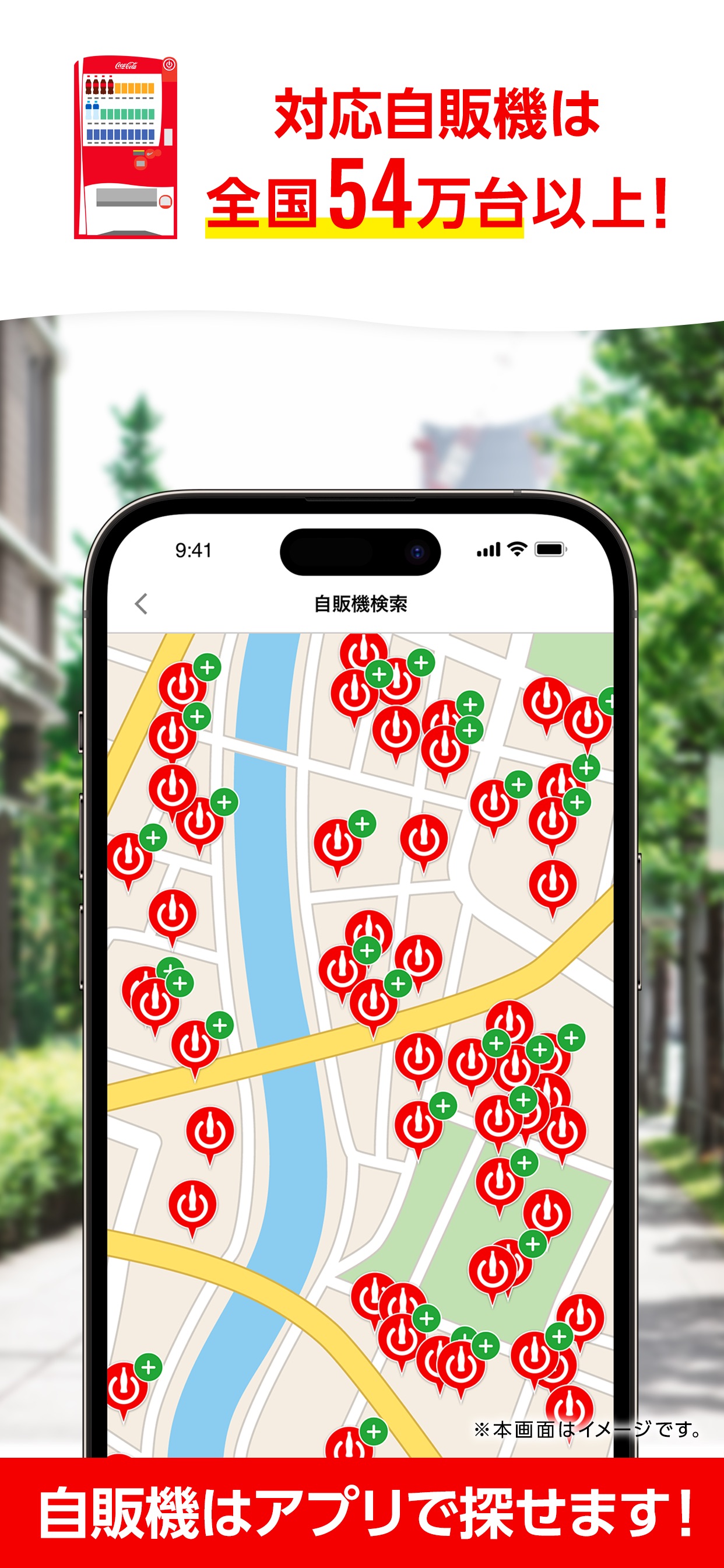Screenshot 4 of Coke ON(コークオン)