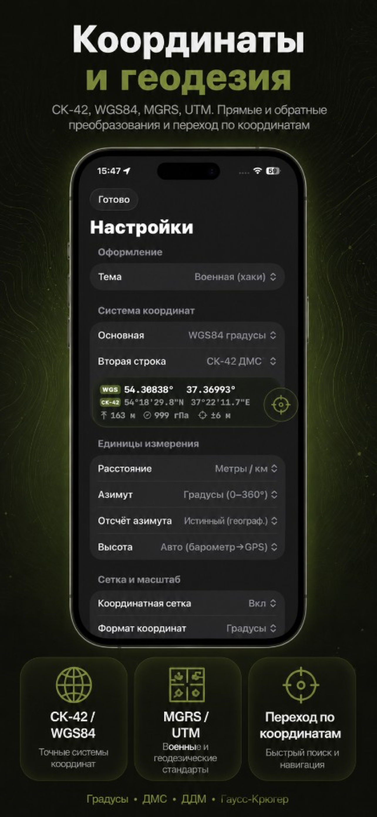 PES Карты screenshot 5