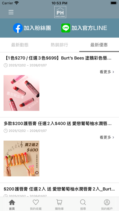 Screenshot #3 pour PHSHOP平珩家