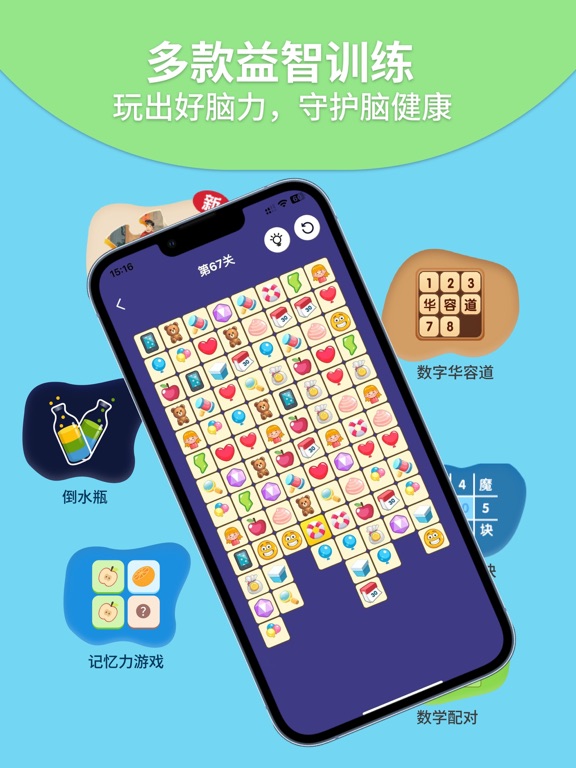 拾趣新生活 - 开启退休新生活 iPad screenshot