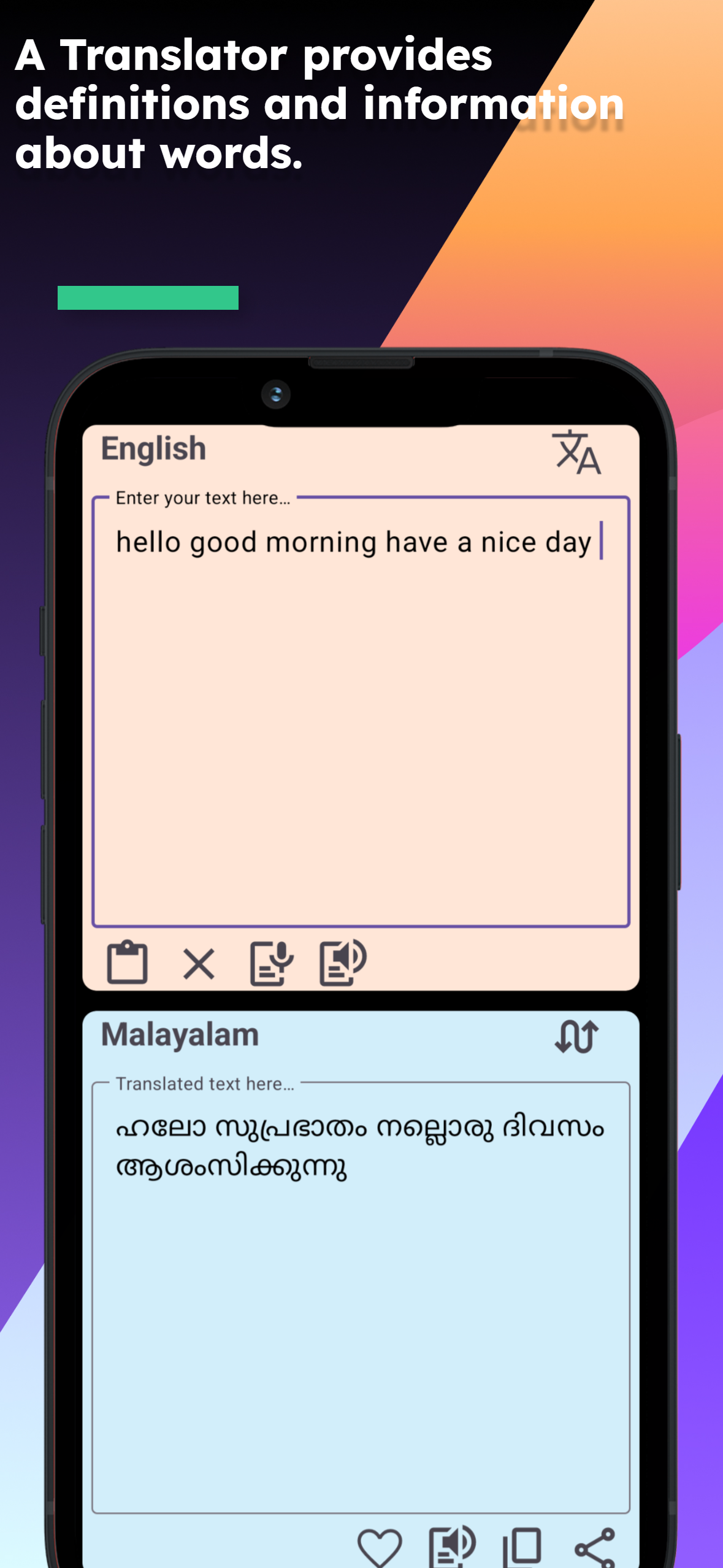 English Malayalam Translate