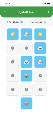 Tahaddi – Train Your Brain Screenshot 6 of 6