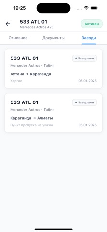 Barlau Logistics screenshot