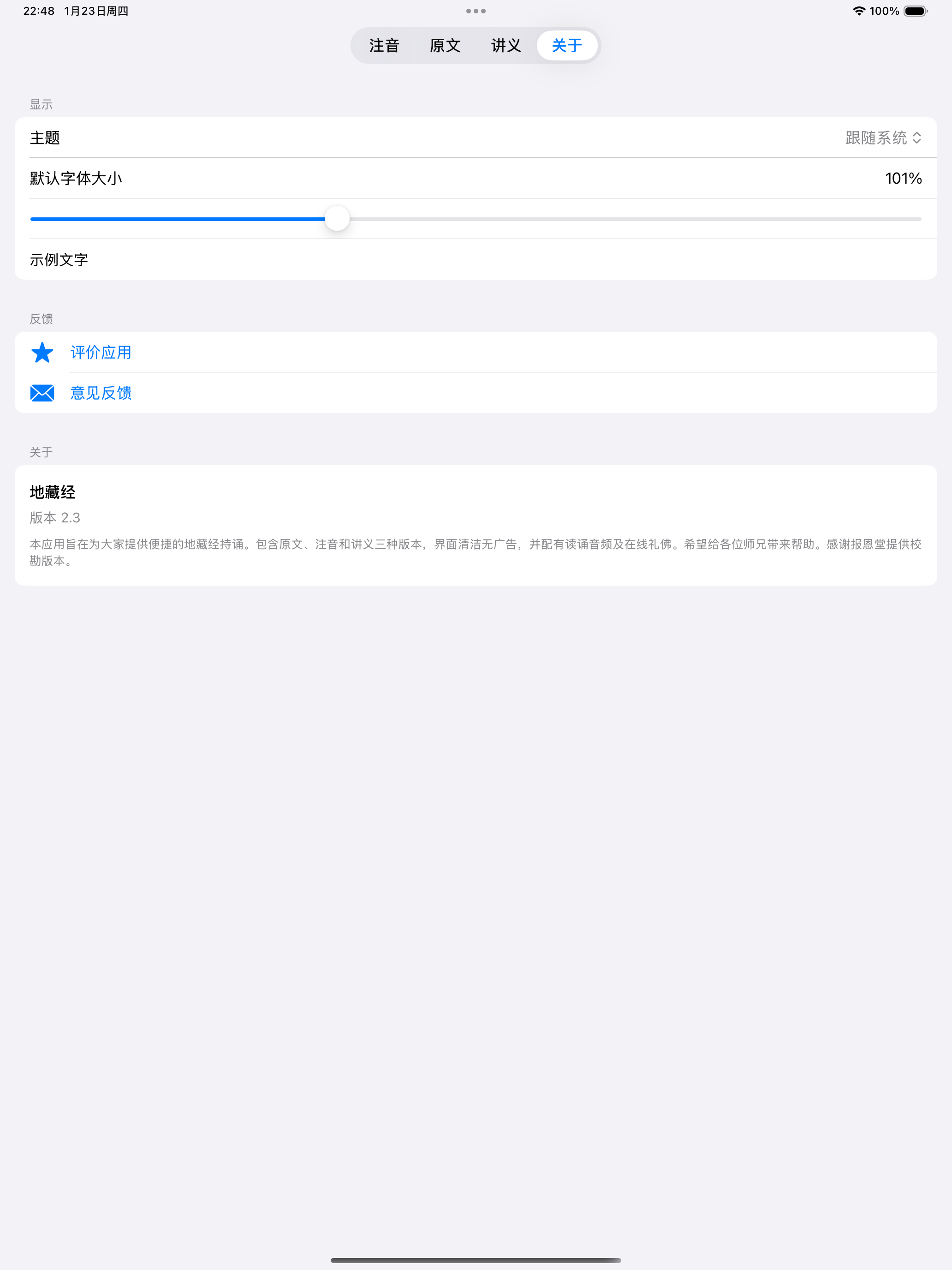Jumpee – 你的跳繩朋友