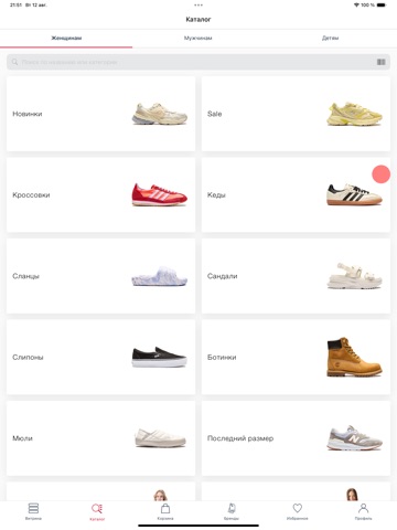 SuperStep iPad screenshot