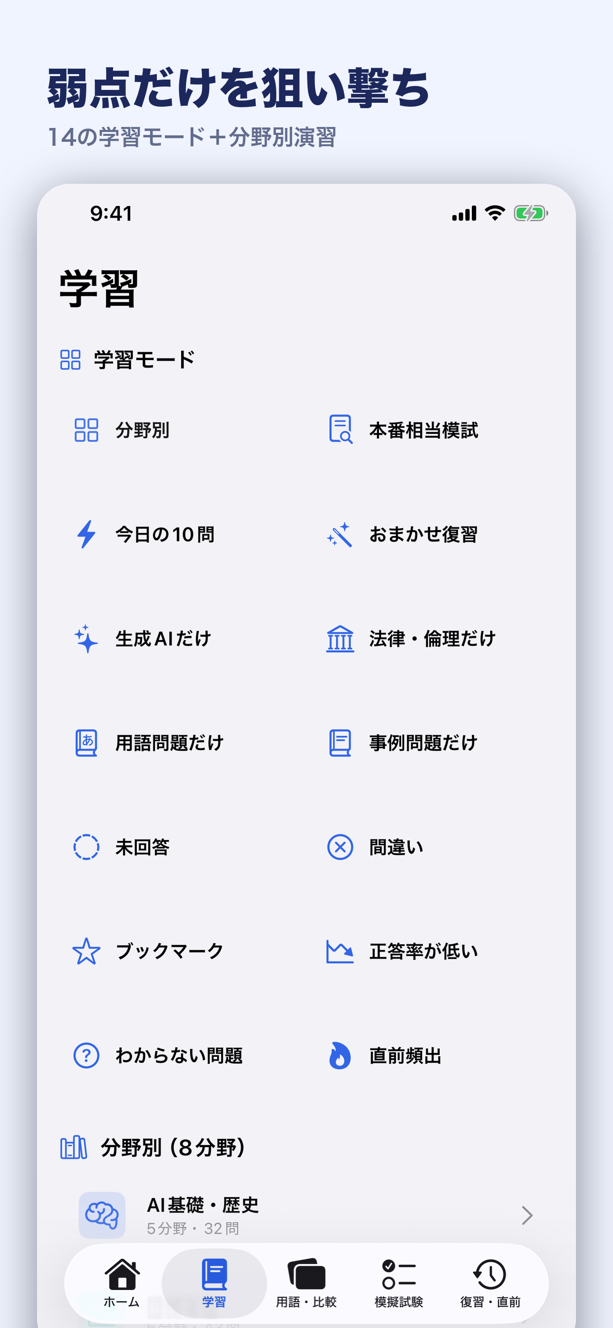 G検定ドリル screenshot 2