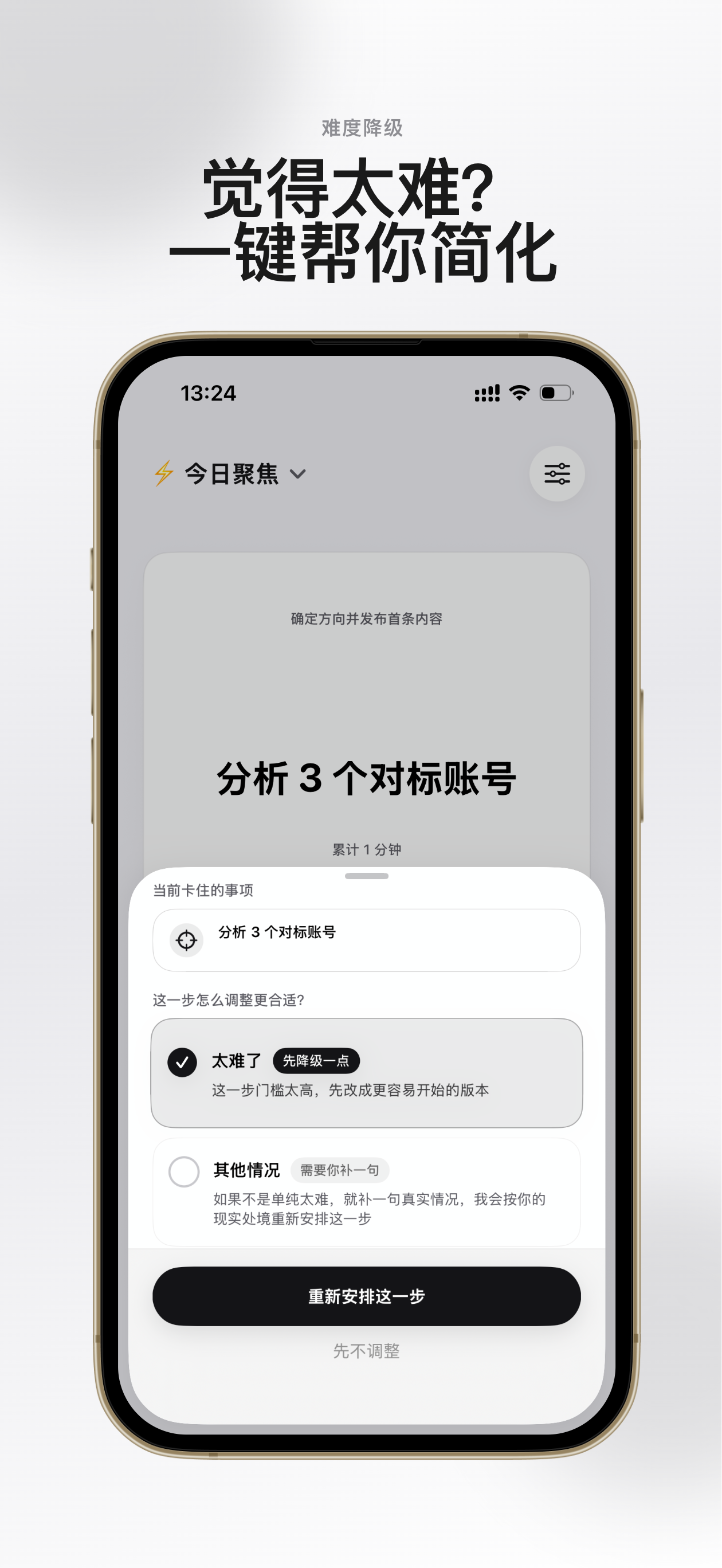 硅步 screenshot 5
