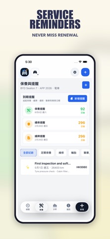 CarKeeperHK Screenshot 2 of 10