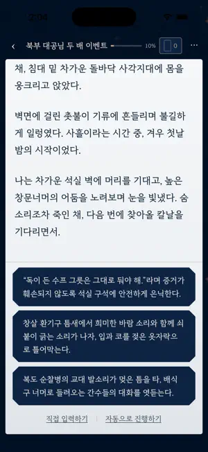 NEO screenshot 2
