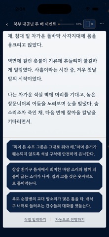 NEO Screenshot 2 of 6