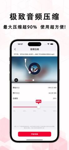 音频剪辑 - 音乐编辑提取器&手机铃声音乐音效制作剪裁 screenshot