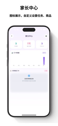小怪打卡队-习惯养成打卡 screenshot