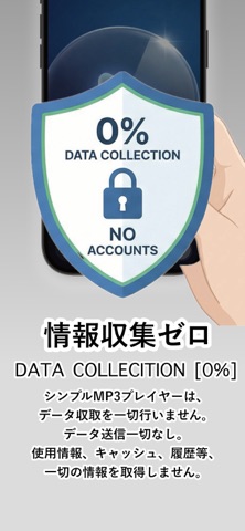 シンプルMP3プレイヤー screenshot