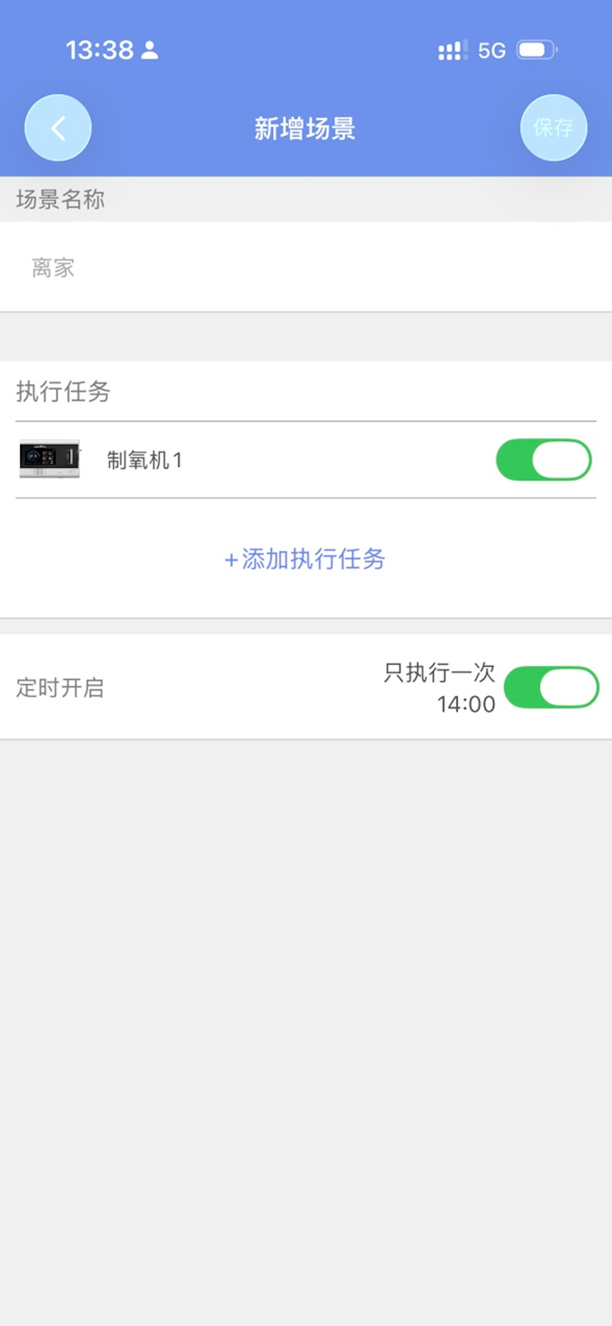 鱼跃智氧 screenshot 3