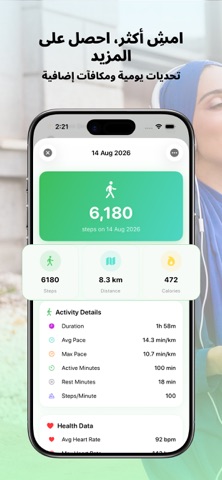 Walk & Earn + iPhone screenshot 5