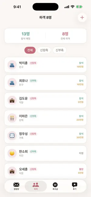 노머니웨딩 - 거품 없는 결혼준비 screenshot 2