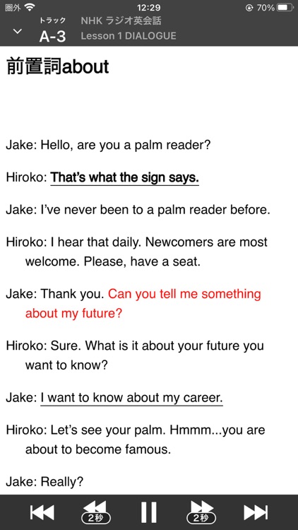 語学プレーヤー〈NHK出版〉 screenshot-5