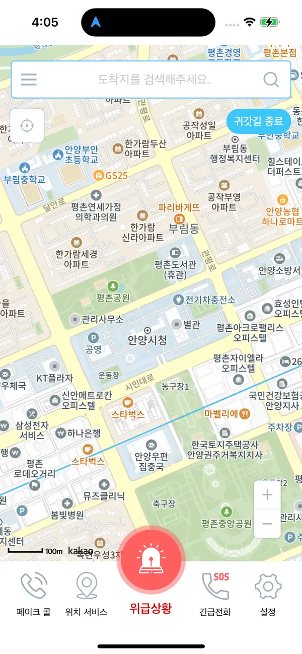 Screenshot #2 pour 경기도 안전귀가