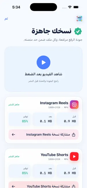 ClipSqueeze screenshot 2