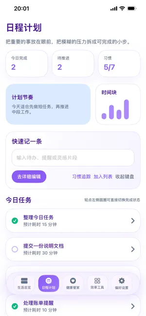 惠楚乡 screenshot 2