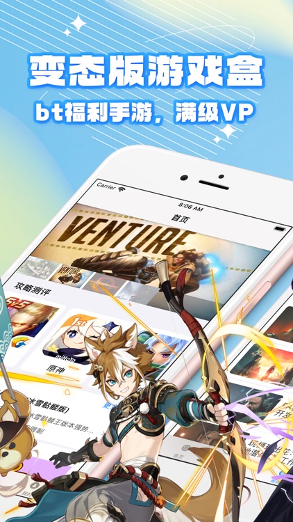 52游戏盒子—超bt的福利推荐助手